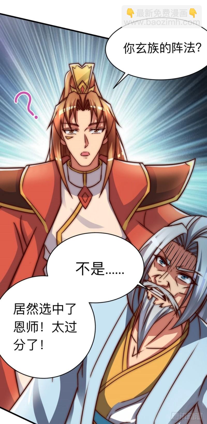 🍴九霄帝神 第286话 小丑竟是我自己 第32页