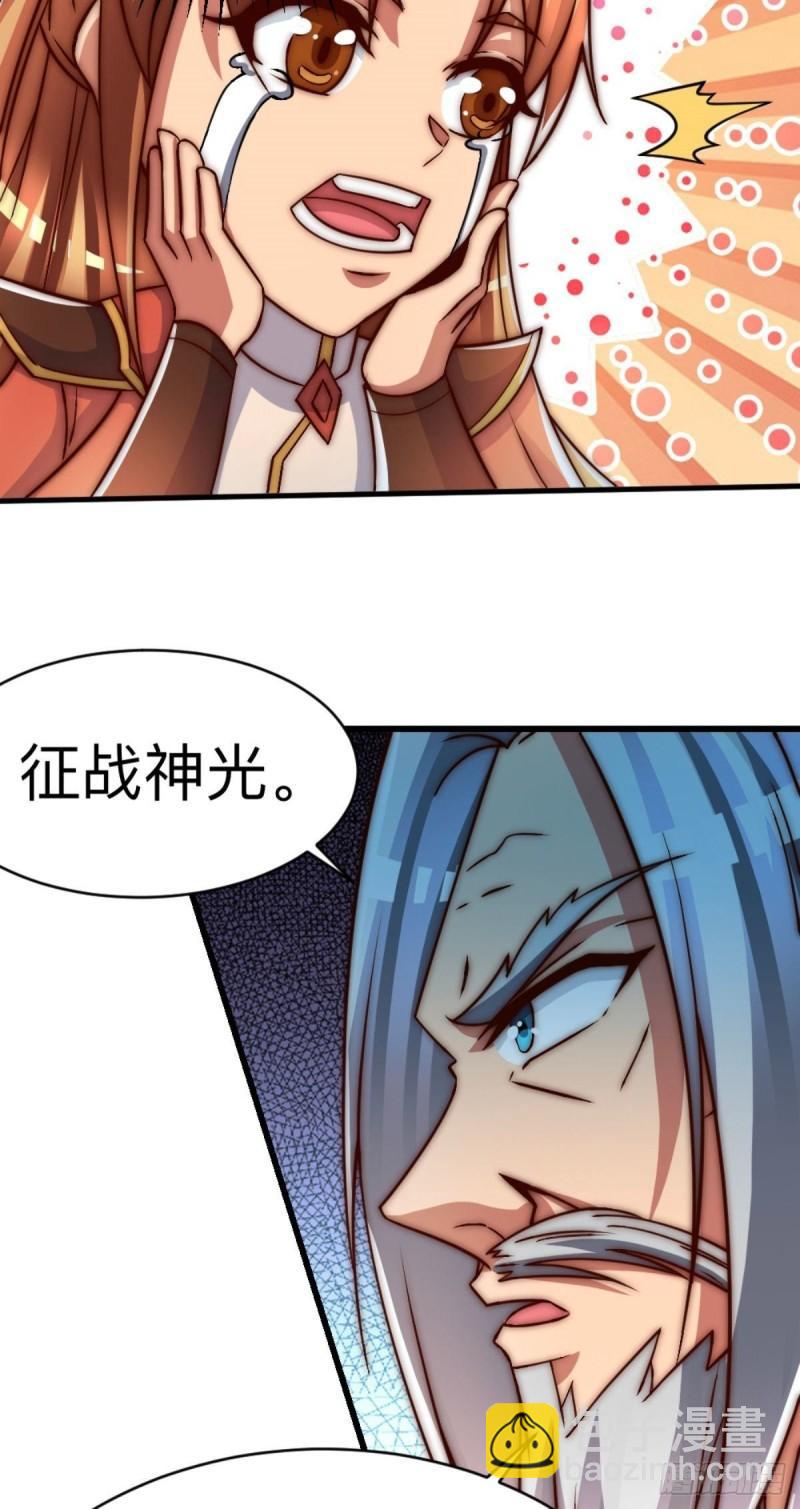 🍴九霄帝神 第286话 小丑竟是我自己 第34页