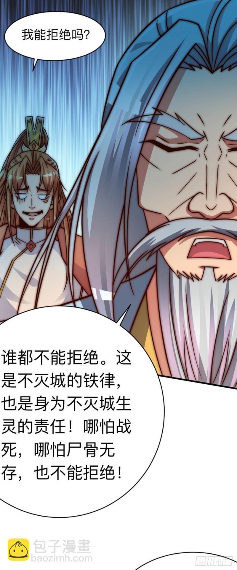 🍴九霄帝神 第286话 小丑竟是我自己 第36页