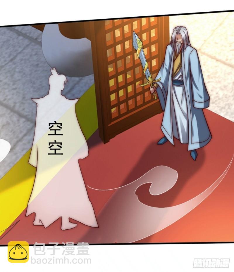 🍴九霄帝神 第286话 小丑竟是我自己 第39页