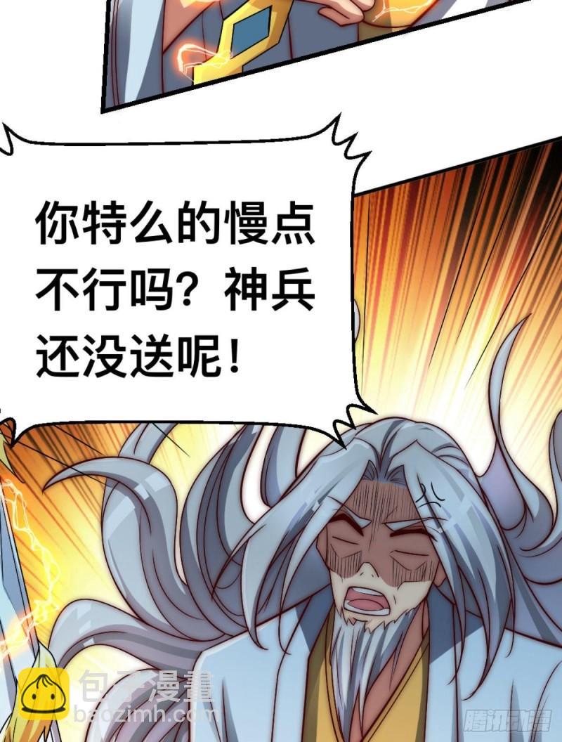 🍴九霄帝神 第286话 小丑竟是我自己 第42页