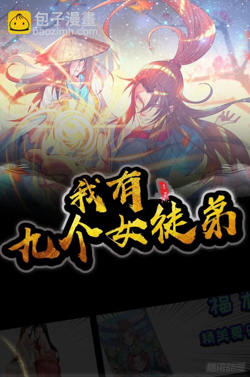 🍴九霄帝神 第286话 小丑竟是我自己 第44页