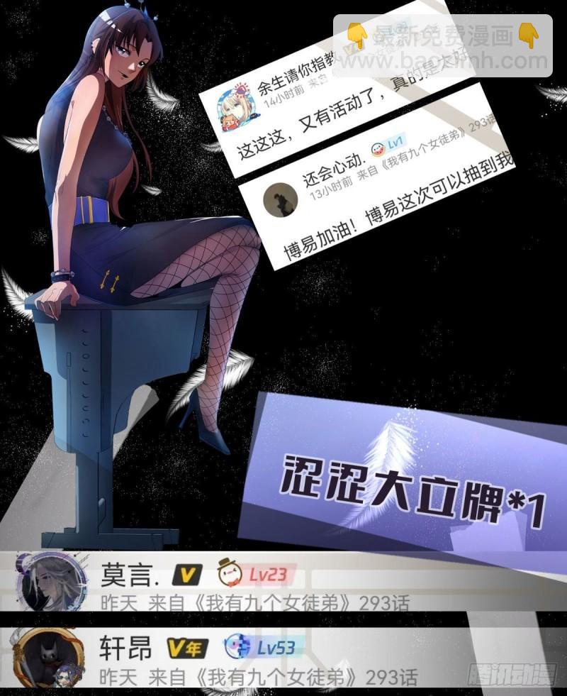 🍴九霄帝神 第286话 小丑竟是我自己 第47页