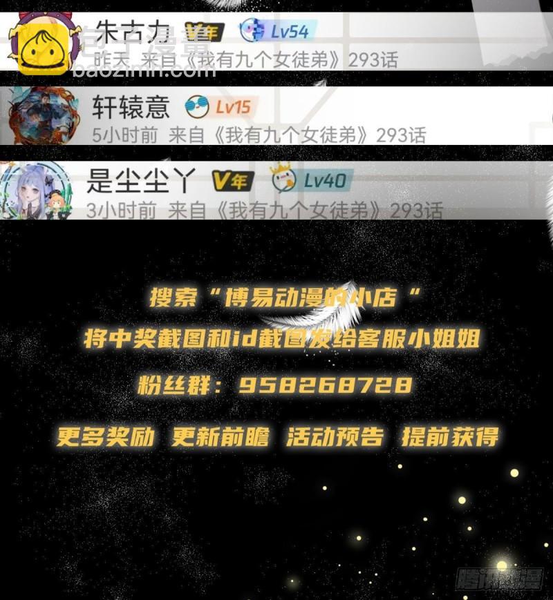 🍴九霄帝神 第286话 小丑竟是我自己 第48页