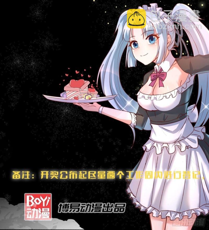 🍴九霄帝神 第286话 小丑竟是我自己 第49页