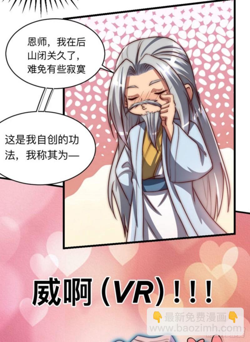 🍴九霄帝神 第286话 小丑竟是我自己 第5页