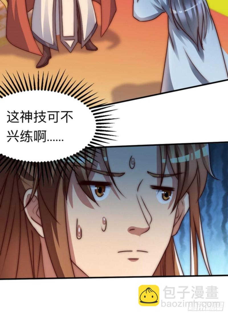 🍴九霄帝神 第286话 小丑竟是我自己 第9页