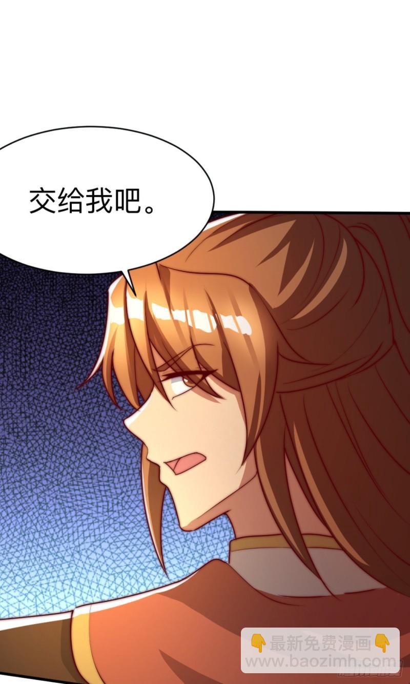 🍴九霄帝神 第288话 要我去相亲 第10页