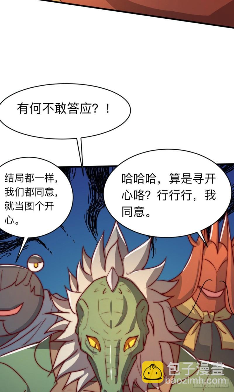 🍴九霄帝神 第288话 要我去相亲 第11页