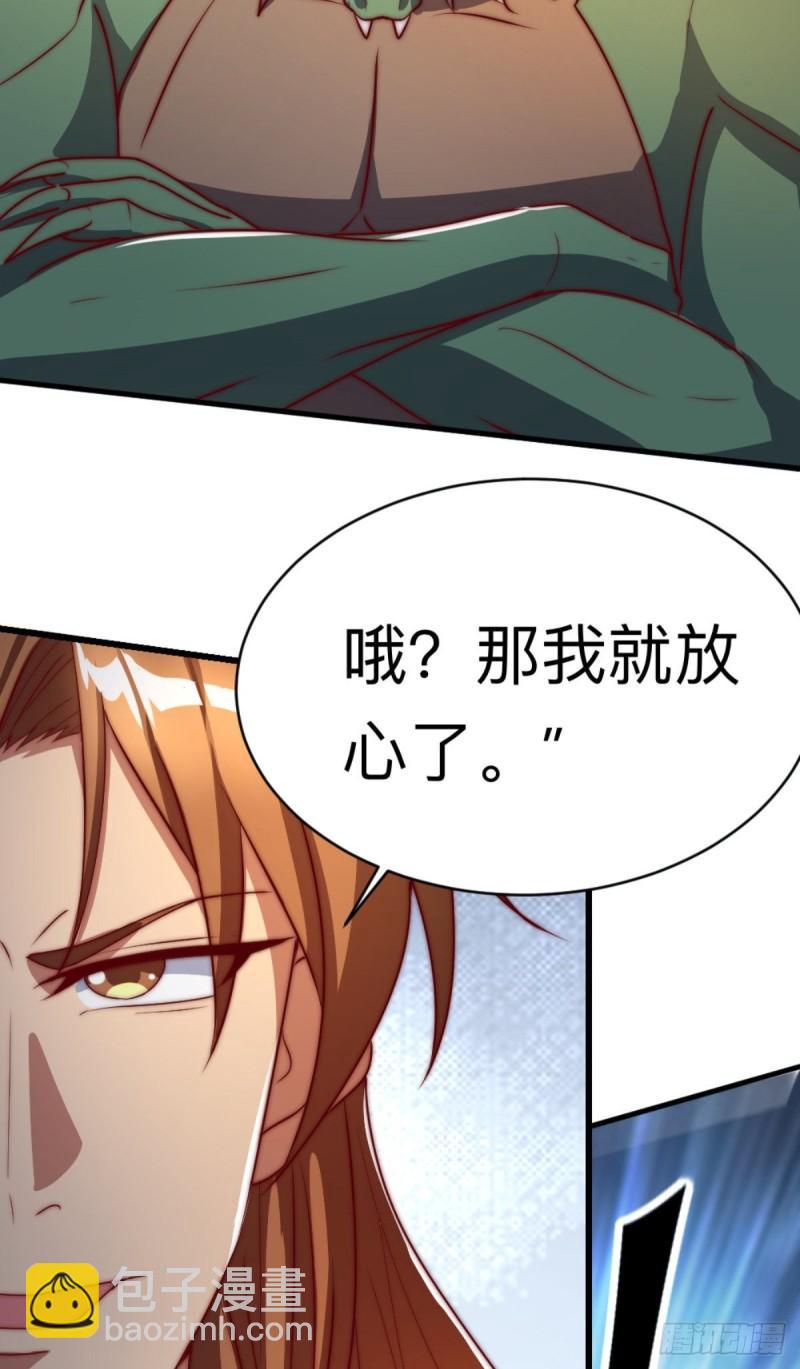 🍴九霄帝神 第288话 要我去相亲 第12页