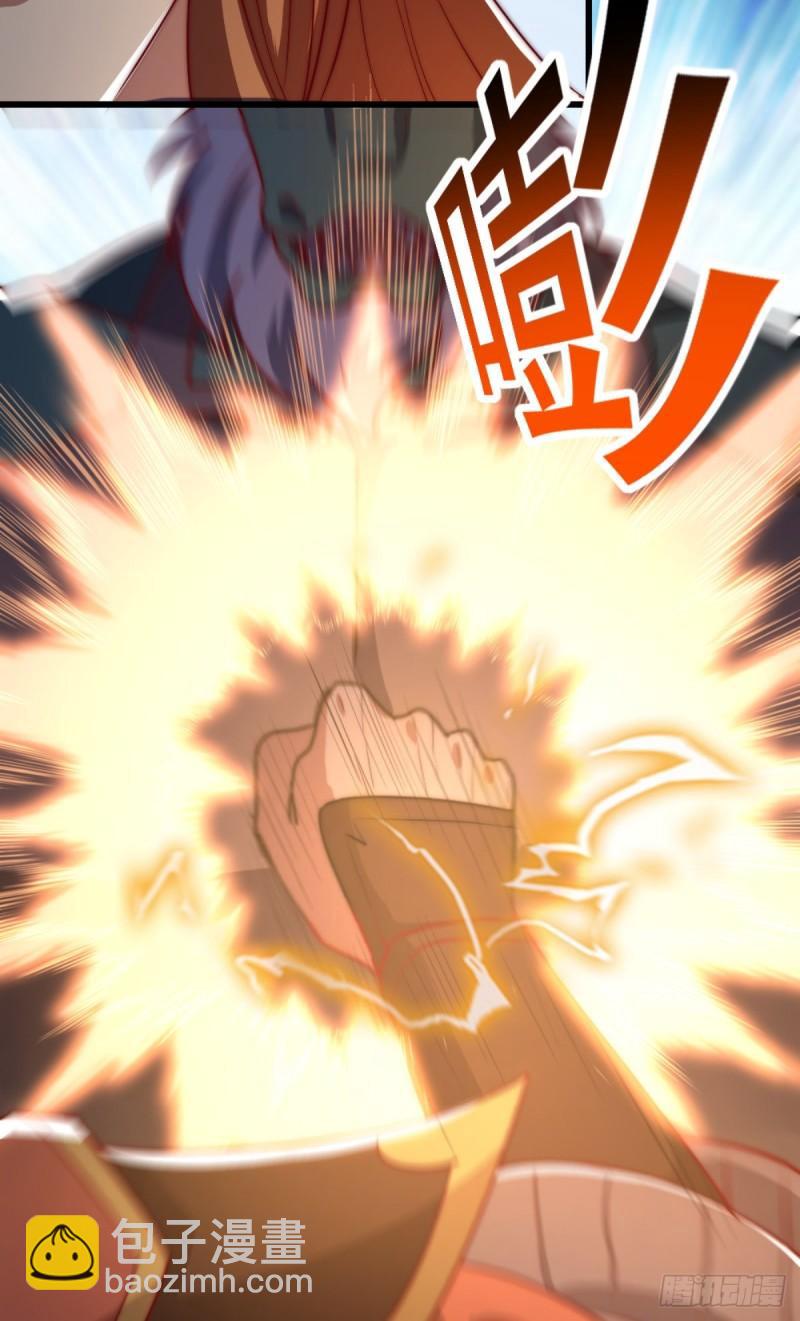 🍴九霄帝神 第288话 要我去相亲 第13页