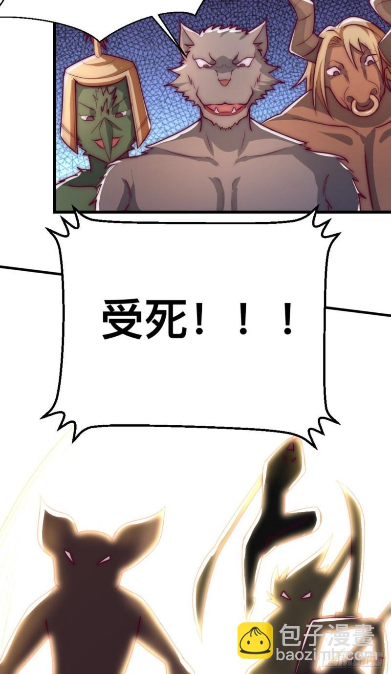 🍴九霄帝神 第288话 要我去相亲 第19页