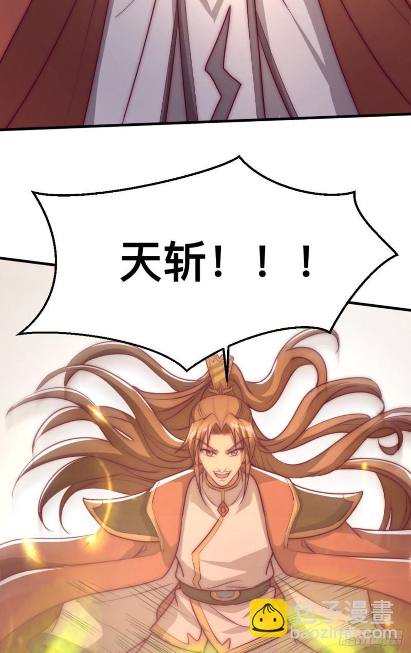 🍴九霄帝神 第288话 要我去相亲 第22页