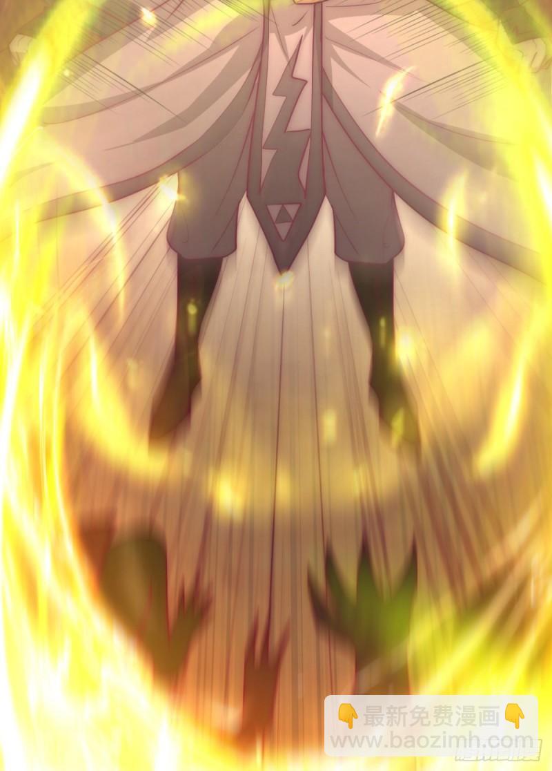 🍴九霄帝神 第288话 要我去相亲 第23页