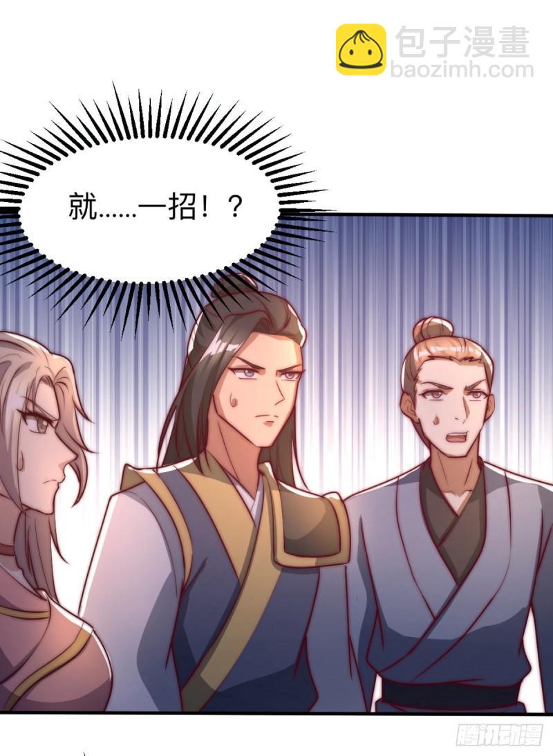 🍴九霄帝神 第288话 要我去相亲 第26页