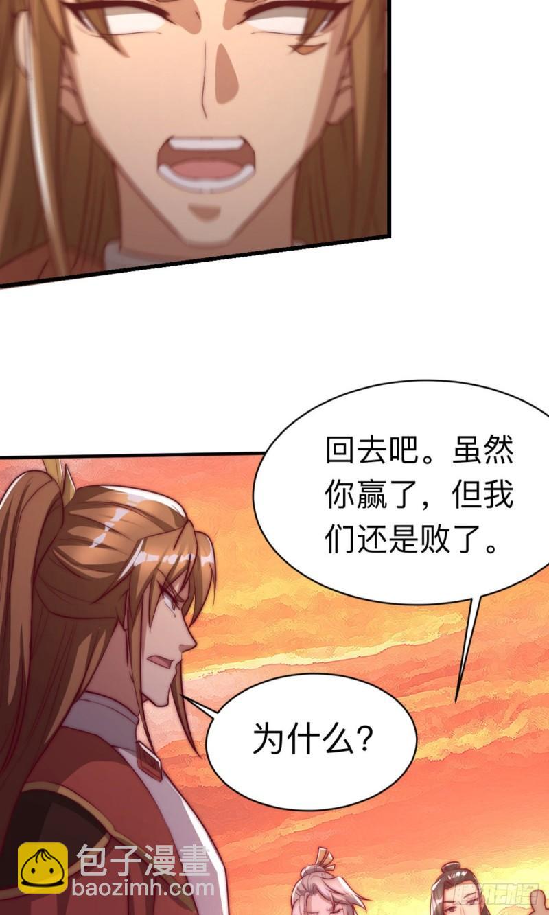 🍴九霄帝神 第288话 要我去相亲 第28页