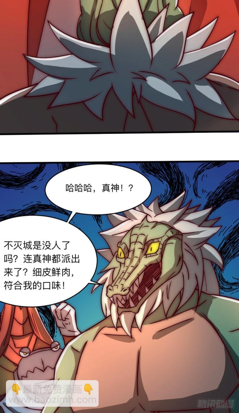 🍴九霄帝神 第288话 要我去相亲 第3页