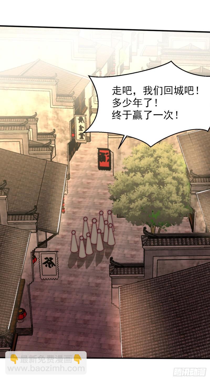🍴九霄帝神 第288话 要我去相亲 第32页