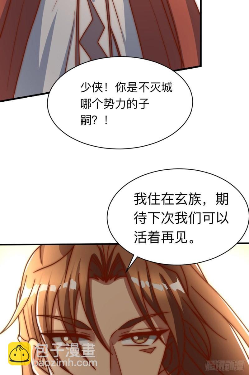 🍴九霄帝神 第288话 要我去相亲 第35页