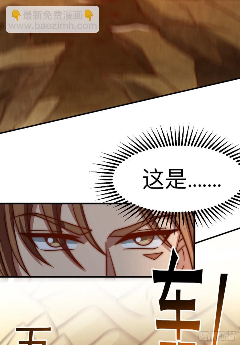 🍴九霄帝神 第288话 要我去相亲 第37页