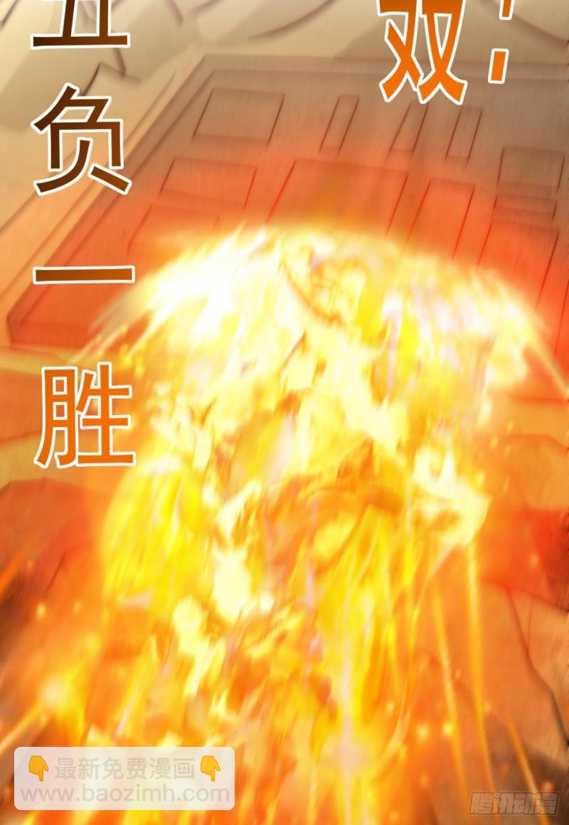 🍴九霄帝神 第288话 要我去相亲 第38页