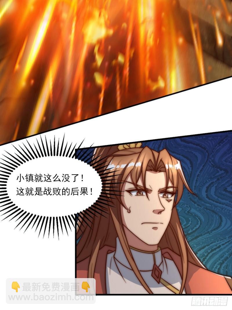 🍴九霄帝神 第288话 要我去相亲 第39页