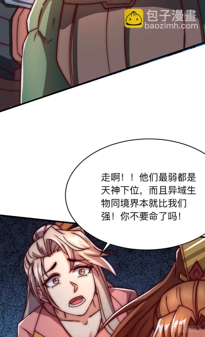 🍴九霄帝神 第288话 要我去相亲 第4页