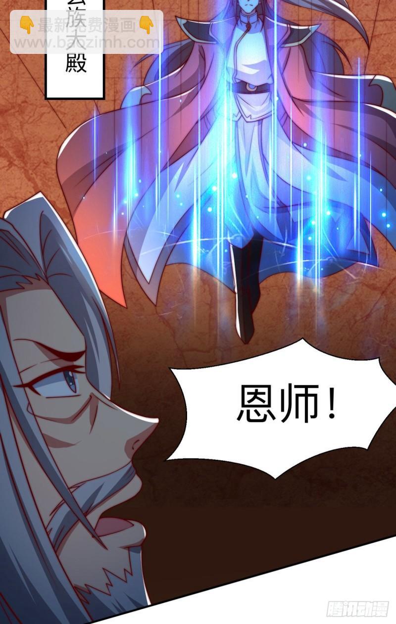 🍴九霄帝神 第288话 要我去相亲 第41页