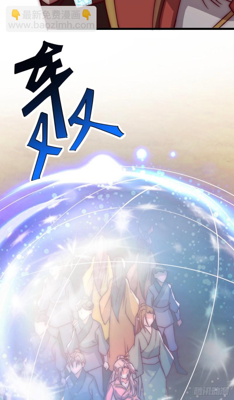 🍴九霄帝神 第288话 要我去相亲 第6页