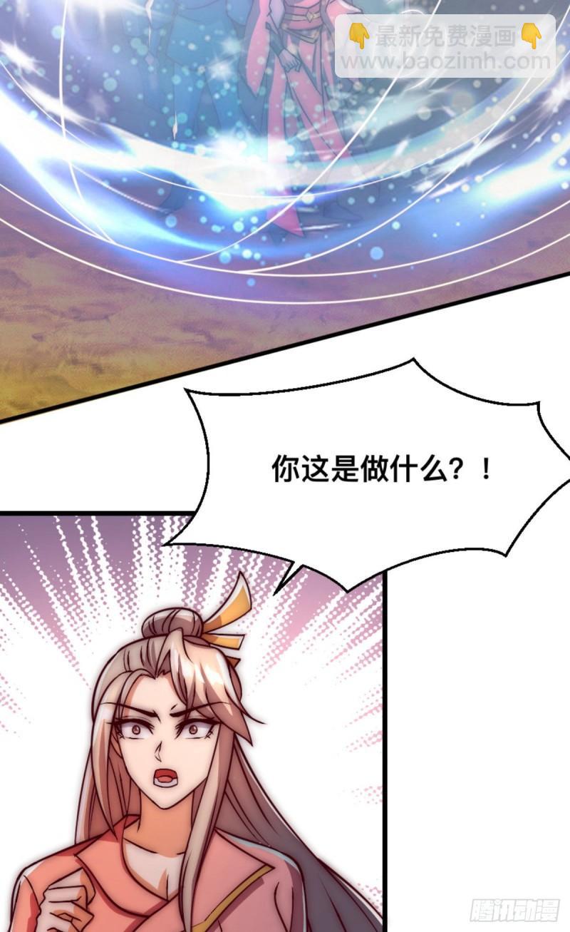 🍴九霄帝神 第288话 要我去相亲 第7页