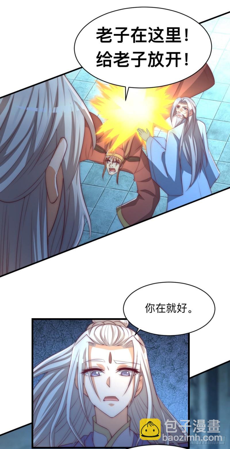 🍴九霄帝神 第290话 七等功绩 第10页