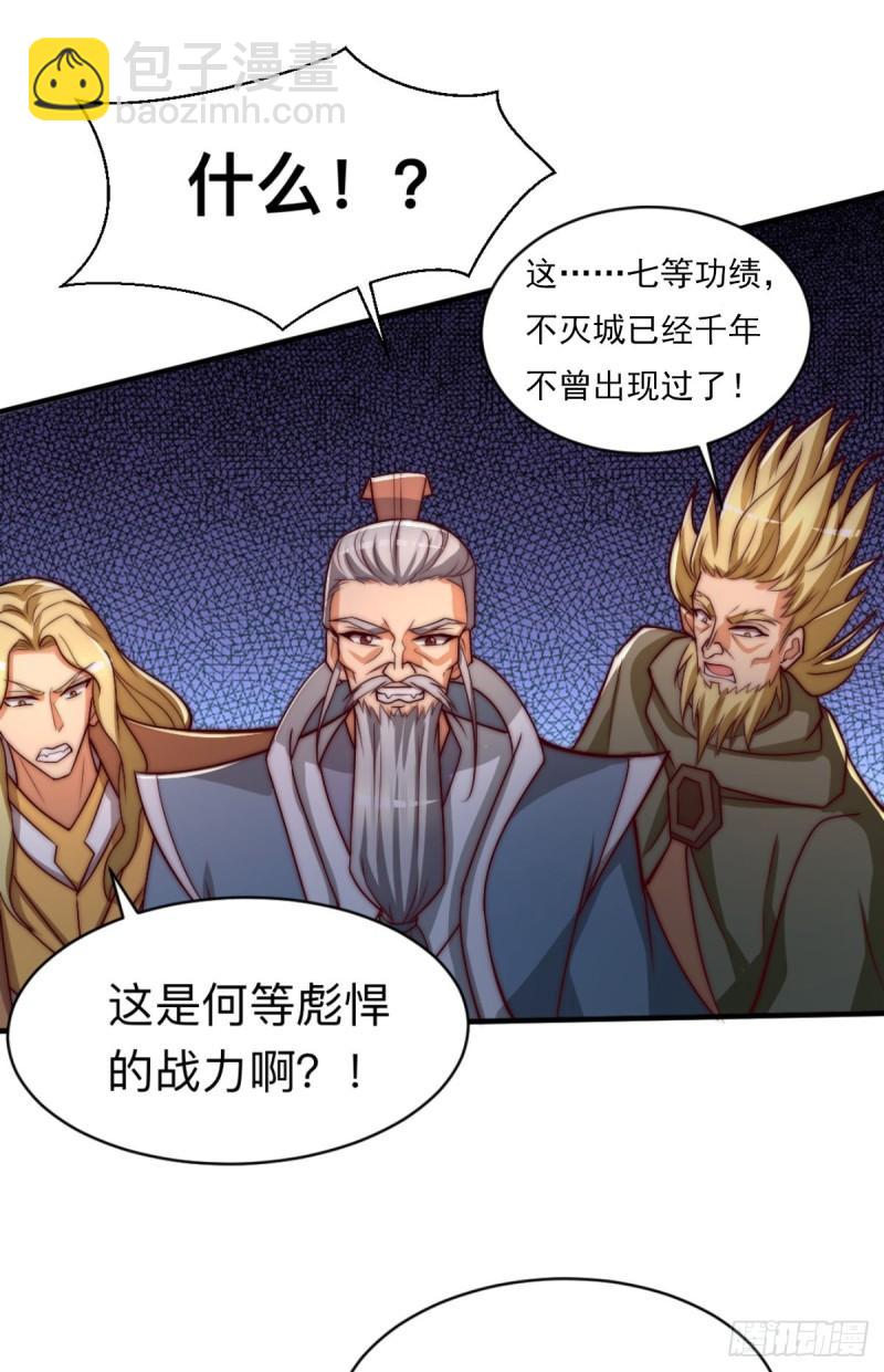 🍴九霄帝神 第290话 七等功绩 第14页