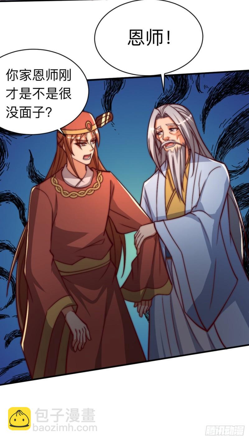 🍴九霄帝神 第290话 七等功绩 第18页