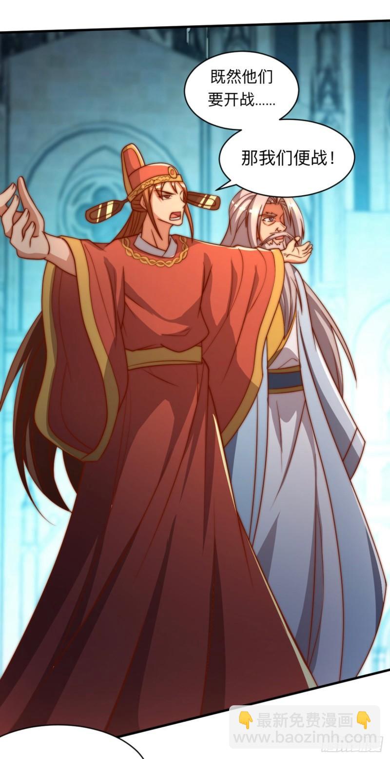 🍴九霄帝神 第290话 七等功绩 第2页