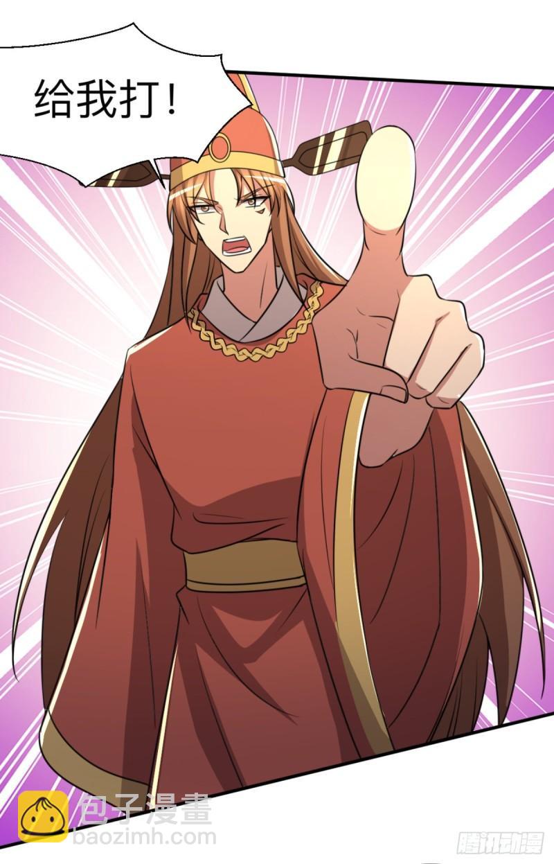 🍴九霄帝神 第290话 七等功绩 第22页