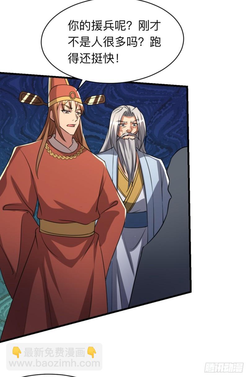 🍴九霄帝神 第290话 七等功绩 第24页