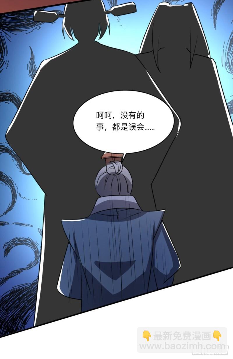 🍴九霄帝神 第290话 七等功绩 第26页
