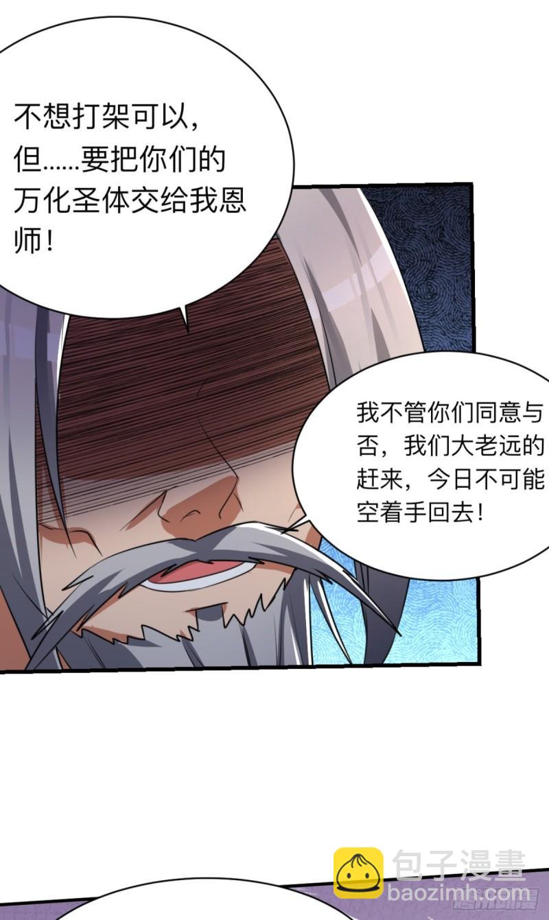 🍴九霄帝神 第290话 七等功绩 第27页