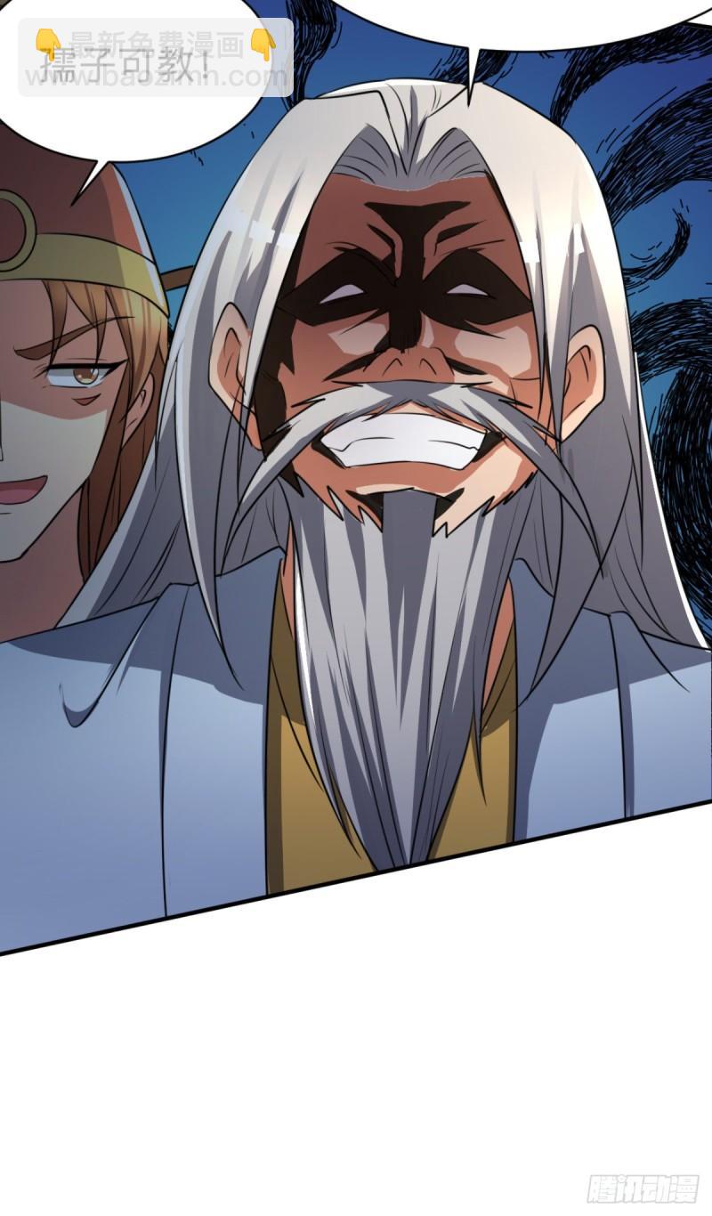 🍴九霄帝神 第290话 七等功绩 第29页