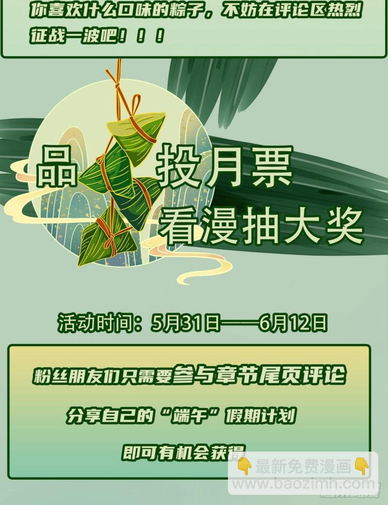 🍴九霄帝神 第290话 七等功绩 第33页