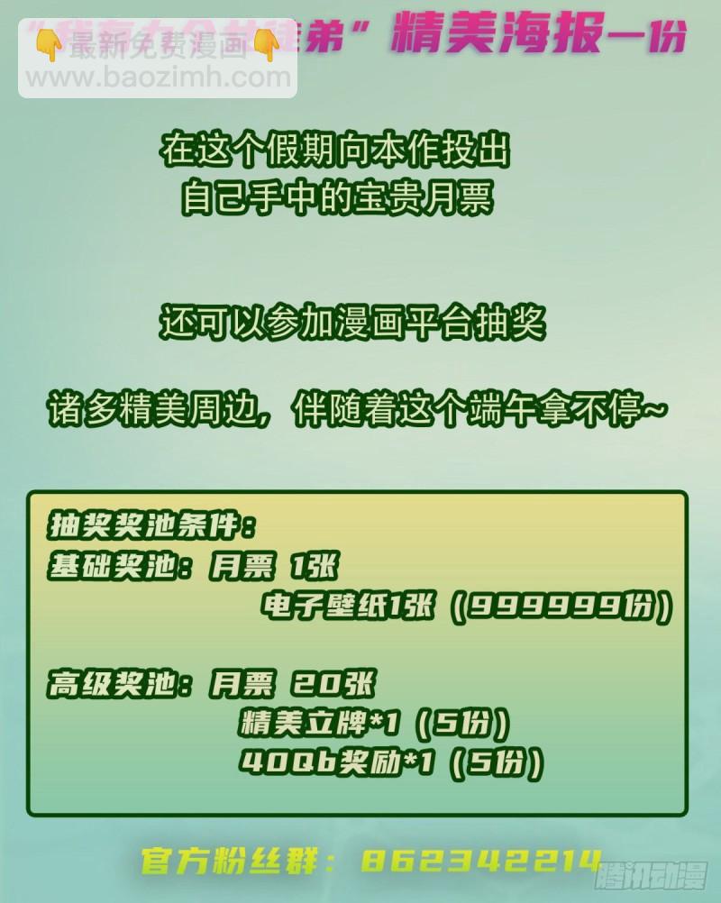 🍴九霄帝神 第290话 七等功绩 第34页