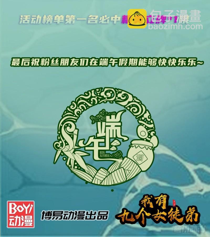 🍴九霄帝神 第290话 七等功绩 第35页