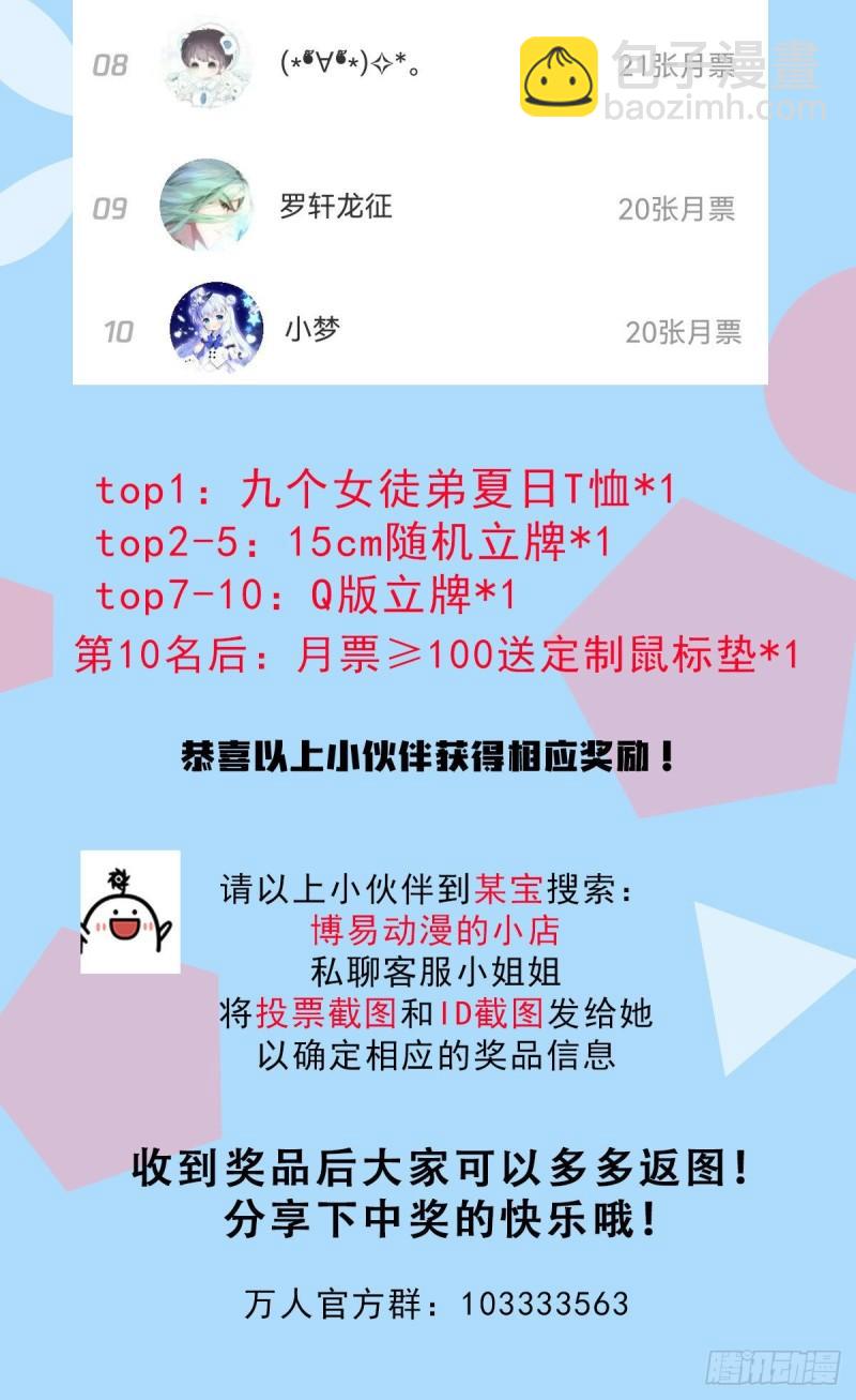 🍴九霄帝神 第290话 七等功绩 第37页