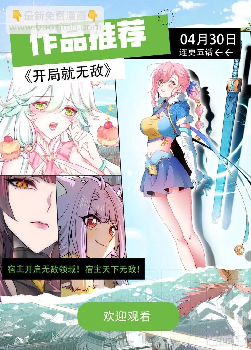 🍴九霄帝神 第290话 七等功绩 第38页