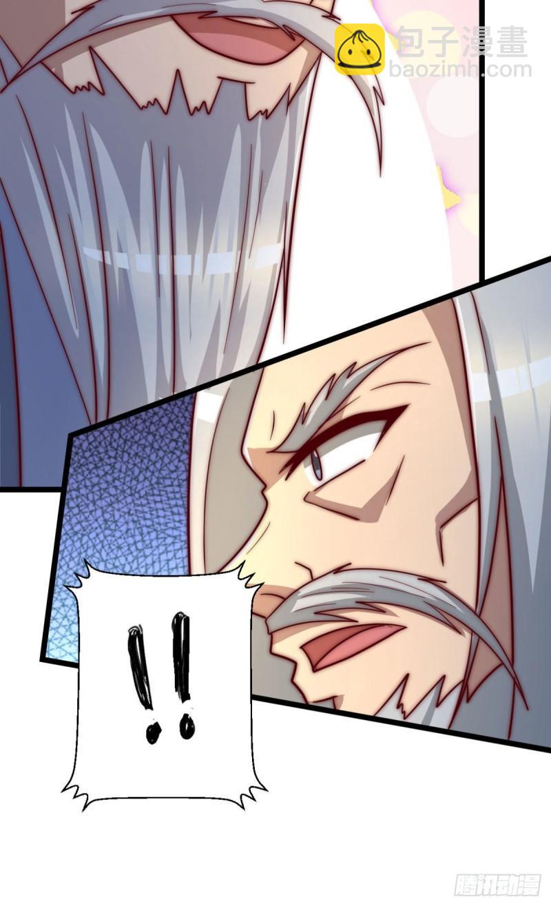 🍴九霄帝神 第292话 都来提亲了？ 第11页