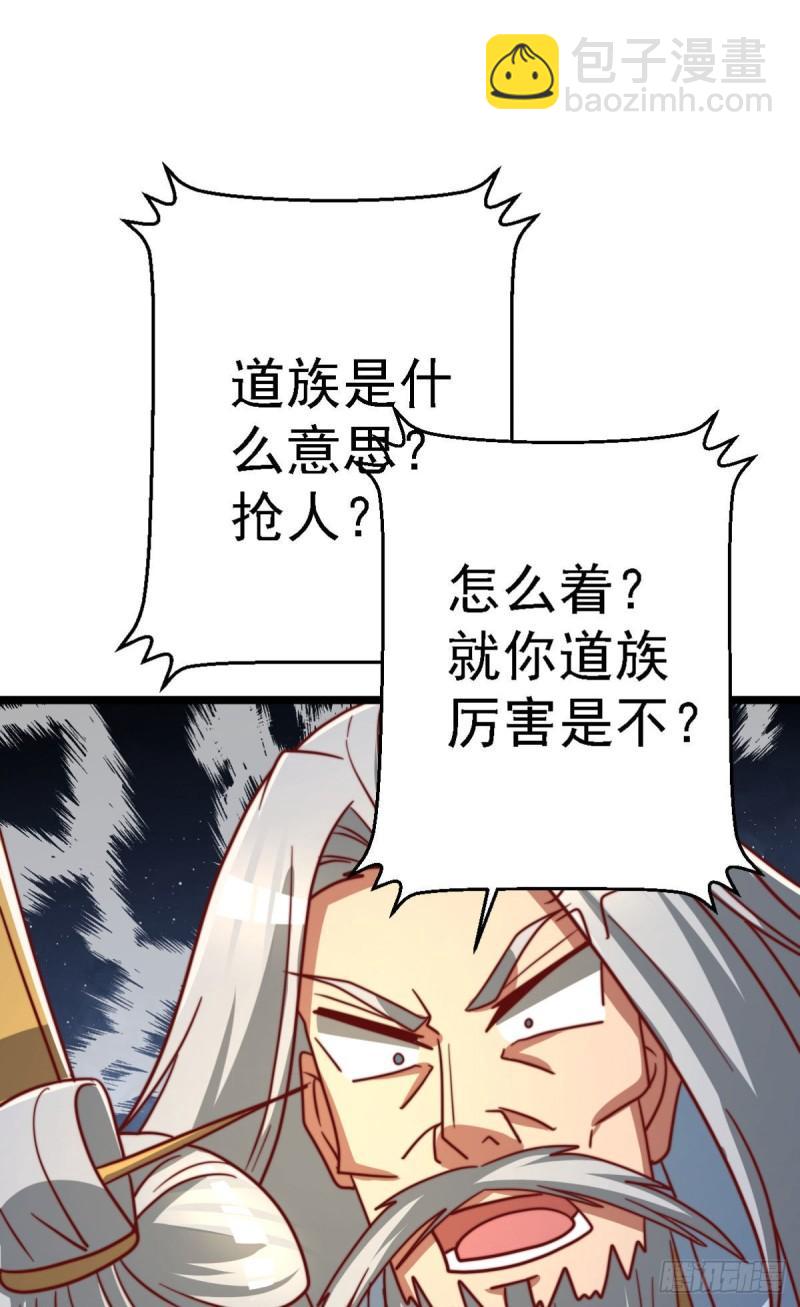 🍴九霄帝神 第292话 都来提亲了？ 第12页