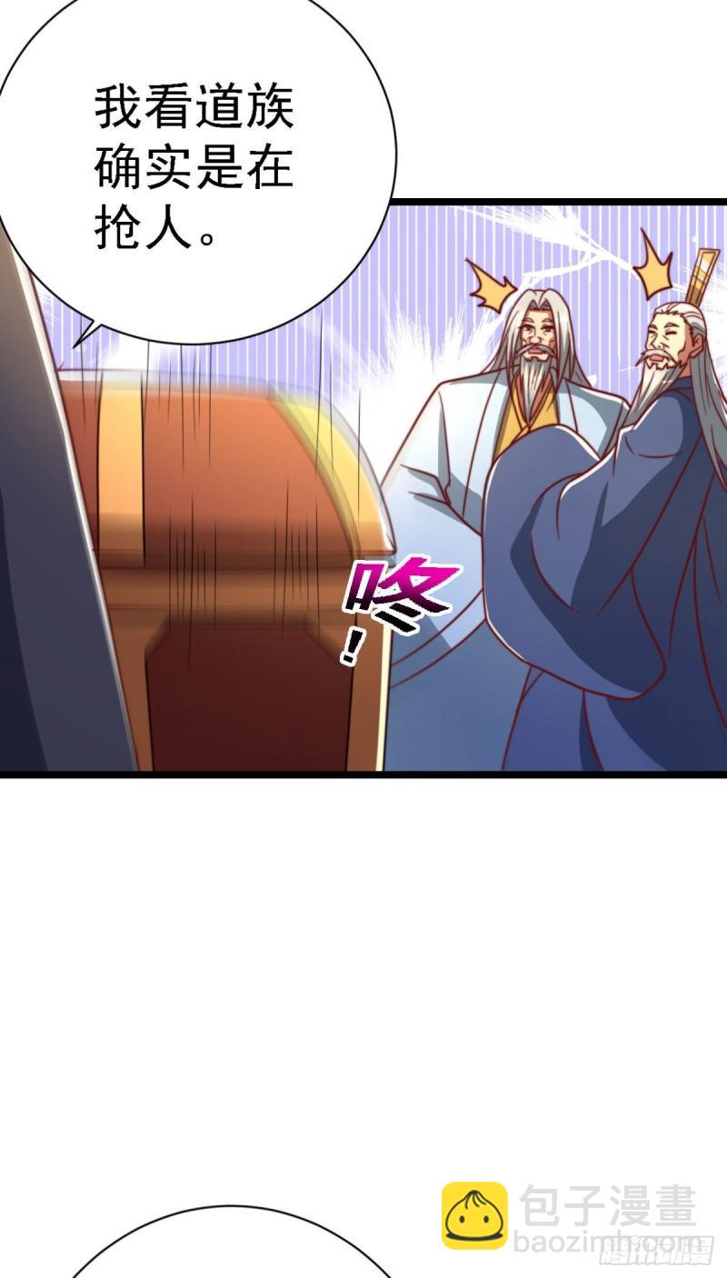 🍴九霄帝神 第292话 都来提亲了？ 第14页