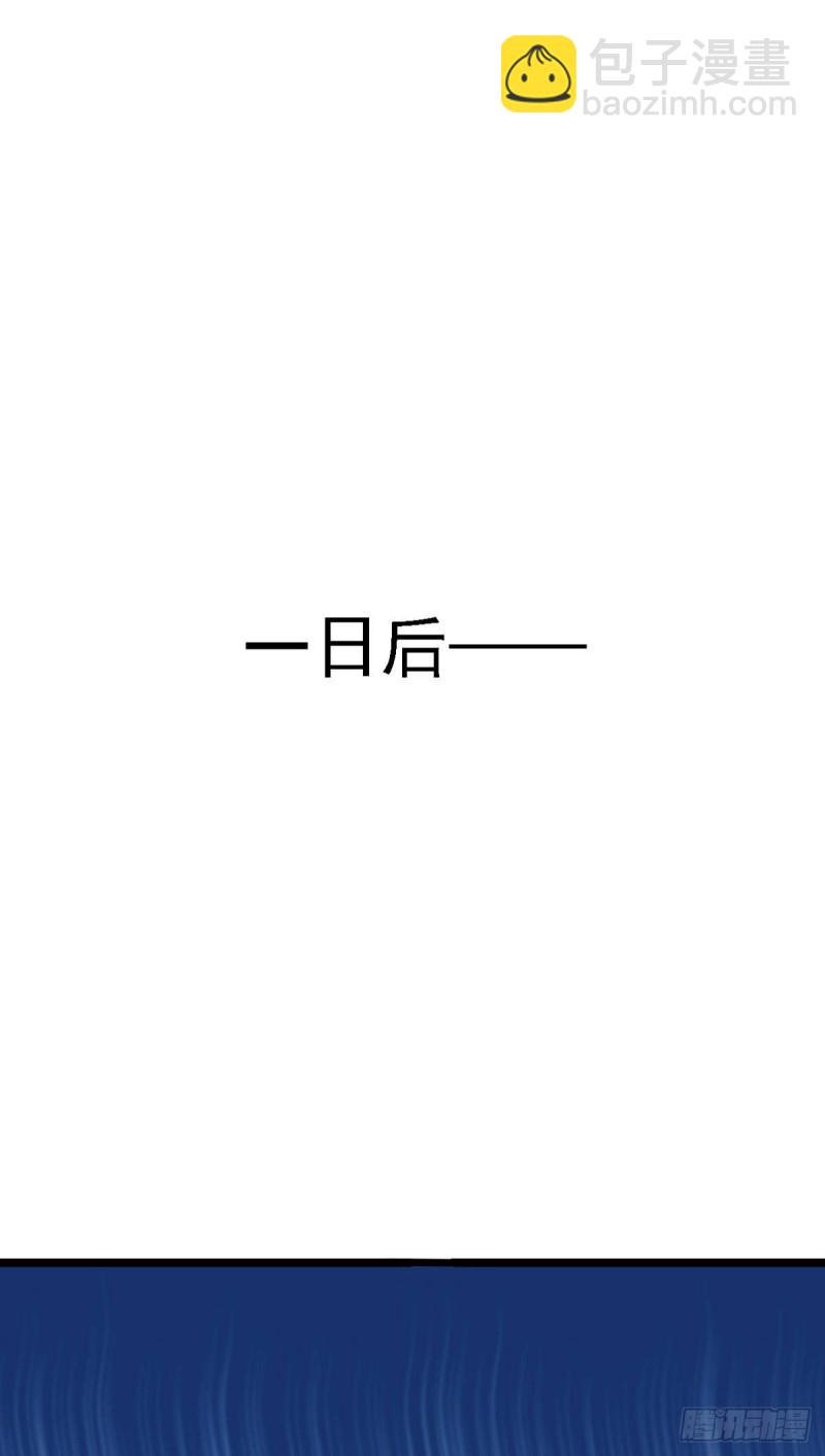 🍴九霄帝神 第292话 都来提亲了？ 第2页