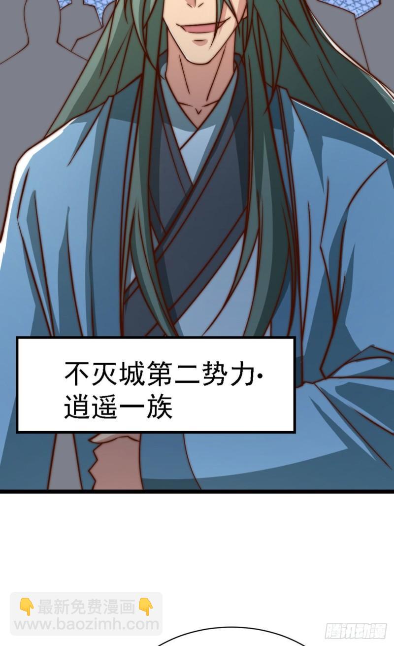 🍴九霄帝神 第292话 都来提亲了？ 第24页