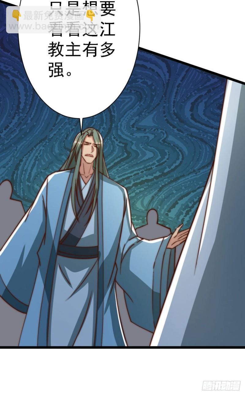 🍴九霄帝神 第292话 都来提亲了？ 第26页